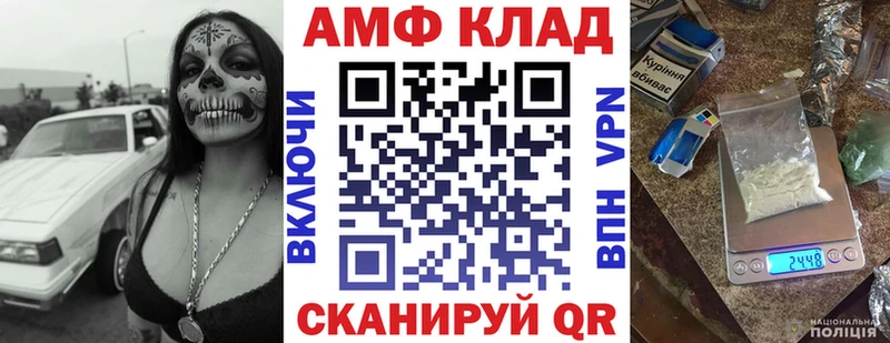Амфетамин VHQ  дарнет шоп  Новороссийск 