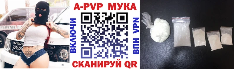 A-PVP VHQ  MEGA зеркало  Новороссийск 