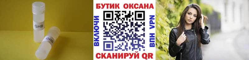 Бутират BDO 33% закладка Новороссийск