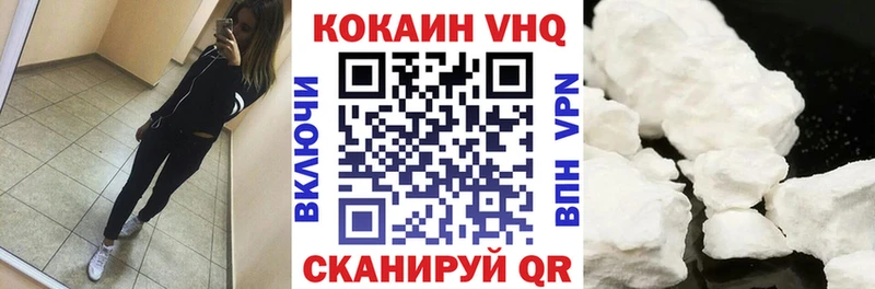 Cocaine 98% Новороссийск