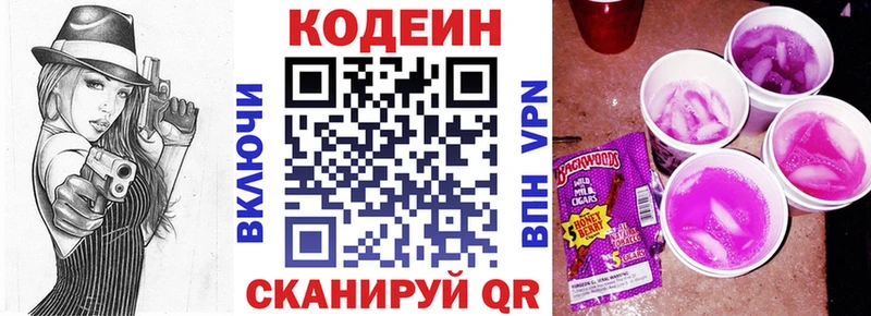 что такое наркотик  Новороссийск  Codein напиток Lean (лин) 