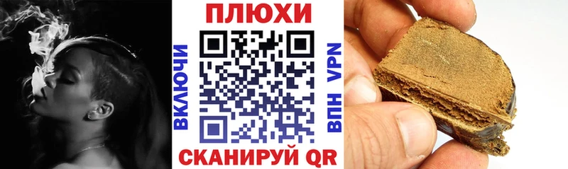 blacksprut как зайти  сайты даркнета клад  ГАШ hashish  Новороссийск 