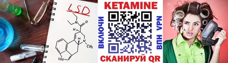 Кетамин ketamine Новороссийск