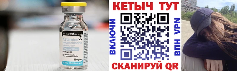 Кетамин VHQ  купить закладку  Новороссийск 