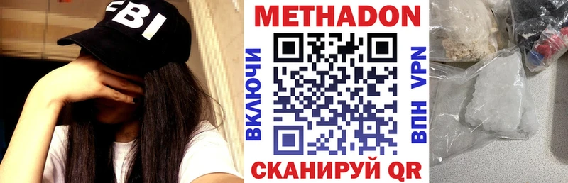 МЕТАДОН мёд  купить   Новороссийск 
